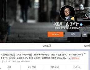 卓伟最新爆料风行视频播放,风行视频播放背后惊人内幕揭露  第1张